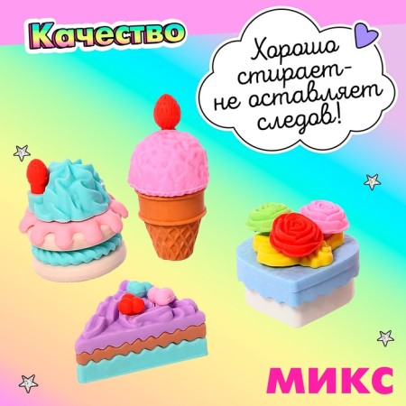 Игровой набор «Сладкоежка», МИКС-1