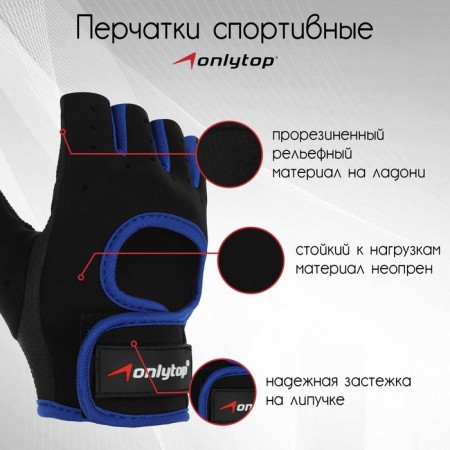 Gloves sports onlytop, p. L, black/blue color