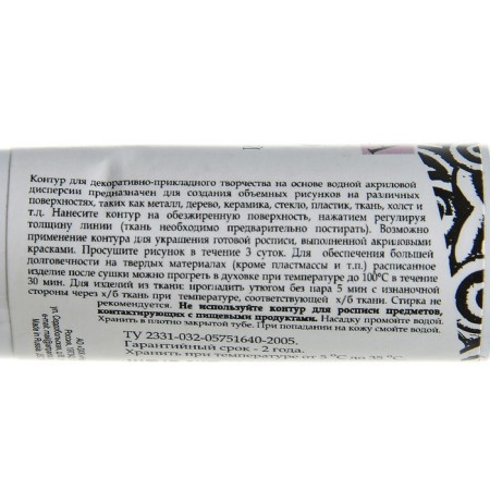 Universal circuit 18ml, ZHK Decola, black 13603810-1