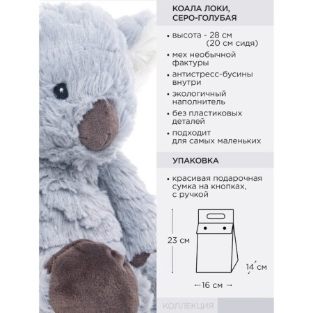Soft Gulliver toy "Koala Loki", color gray-blue, 28 cm-8