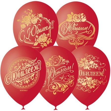 Latex ball 12 "" Jubilee! ", Decorator, 2-sided, set 25 pcs., Red color