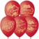 Latex ball 12 "" Jubilee! ", Decorator, 2-sided, set 25 pcs., Red color