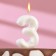 Candle in the "balls" cake, number "3", pearl, 5.5 cm