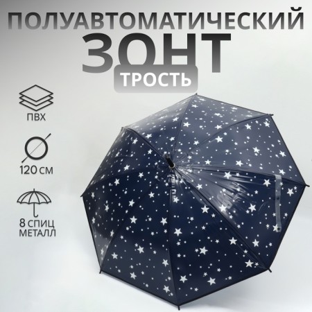 Umbrella - semi -automatic cane "stars", 8 spokes, r = 54 cm, the color is dark - blue