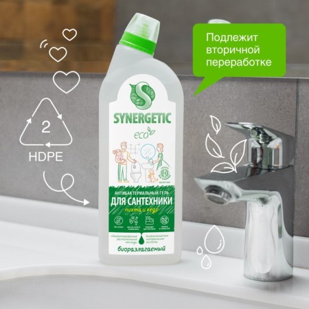 Synergetic Cleaning "Fir and Cedar", gel, for plumbing, 700 ml-5