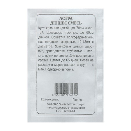 Astra seeds "Duches" mixture ", 0.2 g-4
