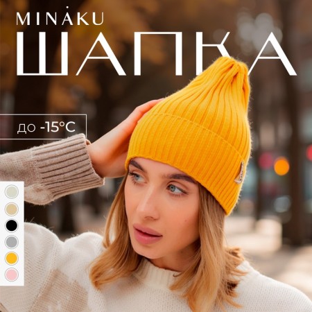 Women's hat minku "Truffel" color mustard, size 56-58-3
