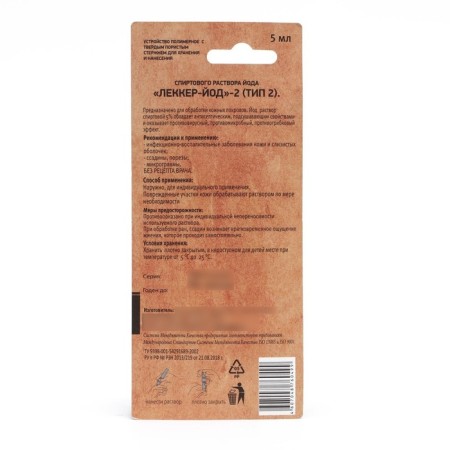 Йод Lekker, маркер, тип-3, 5%, 5 мл-3