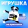Auto -toe "I can do everything", panda, on suction cups