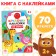 Kruzhoki stickers "whose color?", 16 p.