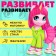 Magnetic game "Your Fashion Pony: Cherry"