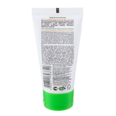 Replacement cream from mosquitoes "My Sun", children, 50 ml-1