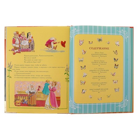 Tales of a red hat. Grimm J., Grimm V.-7