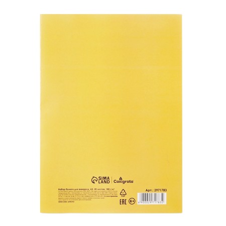 A3 watercolor folder, 20 sheets "landscape", block 180 g/m2, drawing-7
