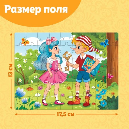 Пазлы «Детские сказки №4», 54 элемента-1