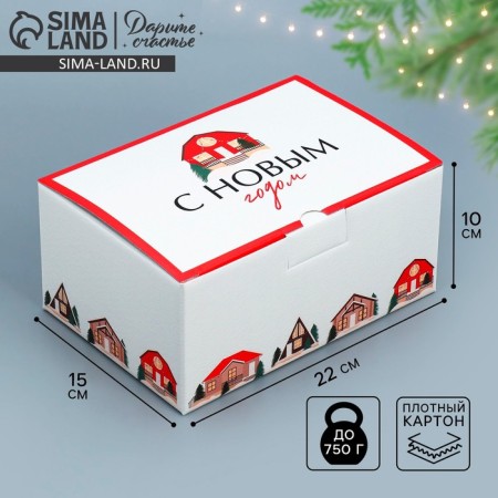 Folding box "houses", 22 x 15 x 10 cm, new year