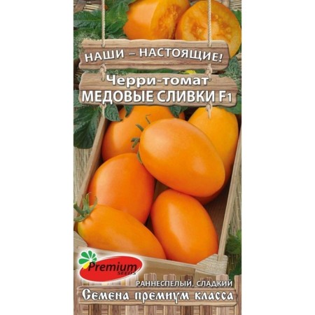 Seeds Tomat Cherry "Honey Cream", F1, 0.03 g