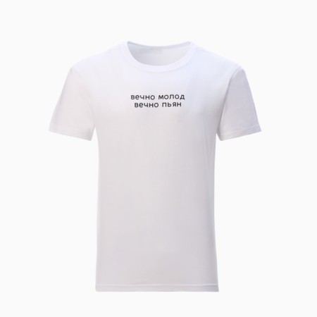 Футболка мужская KAFTAN "Вечно молод" размер 56-6