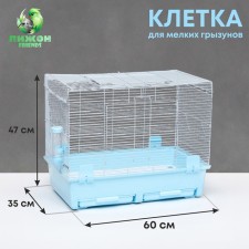 A cage for rodents with sliding pallets 60 x 35 x 47 cm, blue