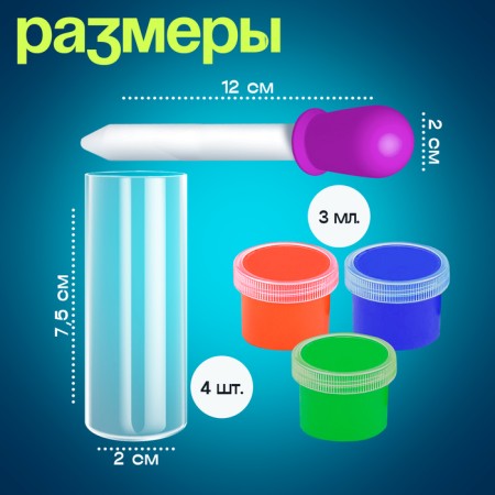 Developing kit "Pipette and cones"-3