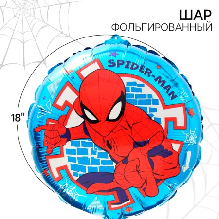 Airy ball "Superman", 16 inch, foil, spider-man
