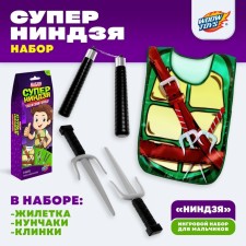 Game set for ninja boys: vest, nunchaki, blades