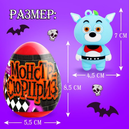 Surprise toy "Monster" in the egg, with stickers-2