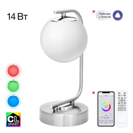 HELL -decorative lamp Citilux "Adam Smart" CL228A81115X15X3.5 cm, 1x14W, LED, Gray color.