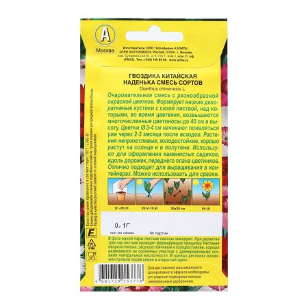 Cloves Cloves Chinese "Nadia", a mixture of varieties, 0.1 g-1