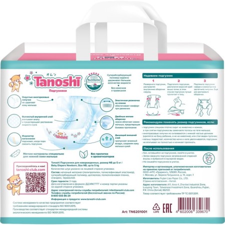 Tanoshi diapers, Nb size up to 5 kg, 34 pcs-10