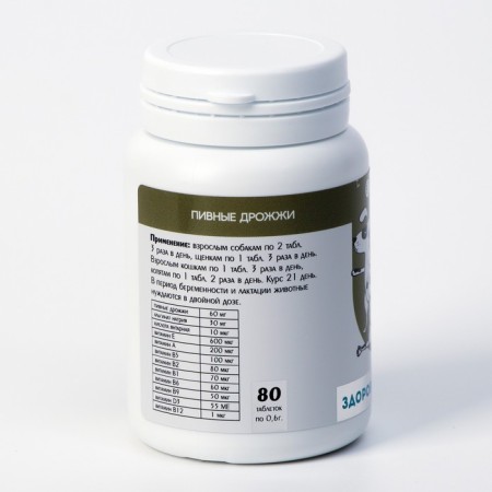 Beer yeast "Healthy stomach" for cats and dogs, with an enterosorbent, 80 tab-3