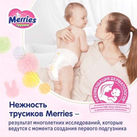 Distributors-Trusiki for children Merries XXL 15-28 kg, 26 pcs-3