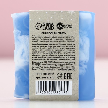 New Year. Handmade hand soap, 100 g, aroma of juniper berries-2