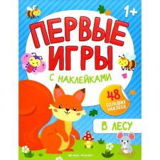 В лесу