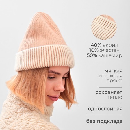 Women's hat minku, beige color, rr 56-58-7