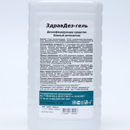 Antiseptic "Zdravdez", gel, pump suboser, 1 liter-1