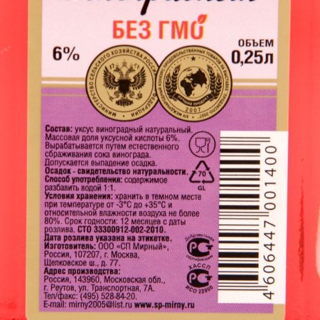 Vineyard vinegar, 6%, 250 ml-1