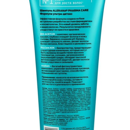 Alerana Pharma Care hair shampoo, Ultra-Deutox formula, 260 ml-1
