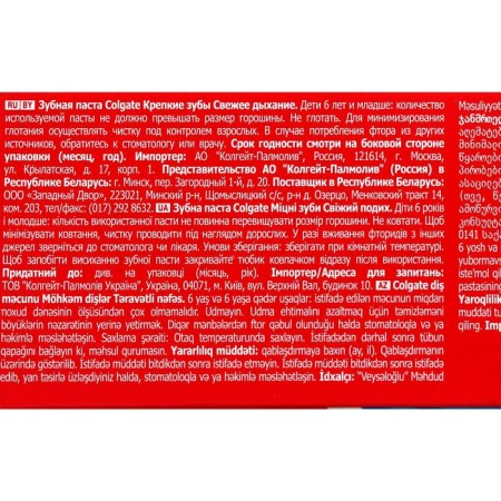 Colgate toothpaste “Fresh breathing, strong teeth”, 100 ml-1
