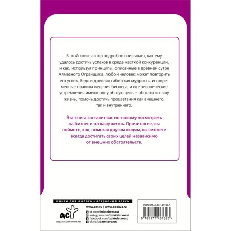 Diamond Robeler: Business and Life Management System. ROUSHI M.-1