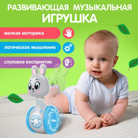 Developing toy "Musical Nevalyashka: Bunny", sound-3