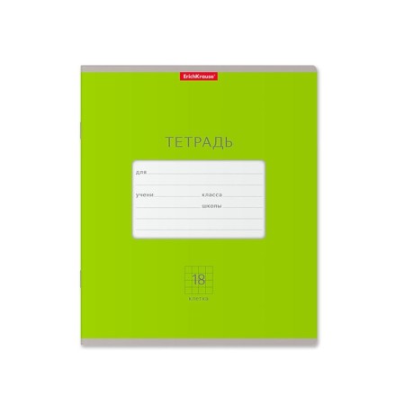 Notebook of 18 sheets in the Erichkrause Bright cage "Classic", cover coated cardboard, OFSET block, mix-3