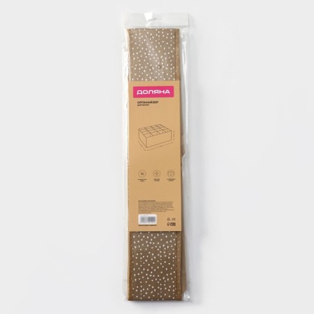 Organizer for storing linen “Points”, 16 cells, 27 × 25 × 10 cm, beige color-6