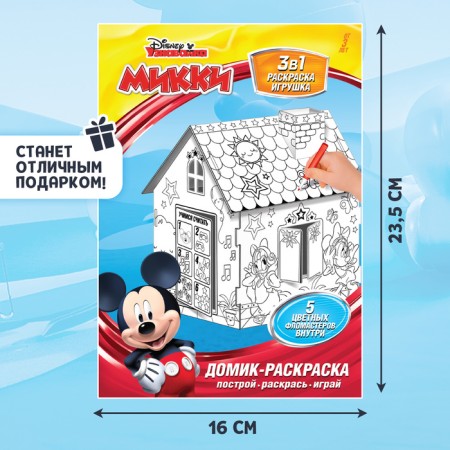 House-coloring 3 in 1 Mickey Mouse, a set for creativity, 16 × 18 × 22 cm-5