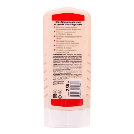 Activist gel for skin care in the joint, 250 ml-2