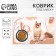 Cat’s Love rug for a bowl, 43x28 ​​cm