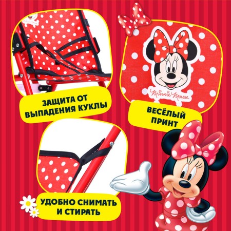 Puppet stroller "Minnie" cane, metal frame-3