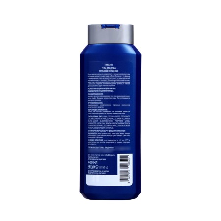 Shower gel Timbriz "deep cleansing" 400 ml-1