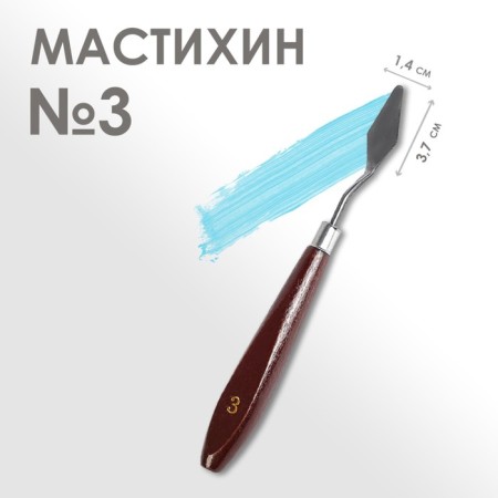 Mastikhin No. 3, shoulder blade 37 x 14 mm