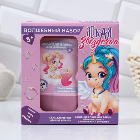 Gift set of cosmetics "Bright Asterisk": Bath Foam 250 ml and bath salt 200 g, pure happiness-1